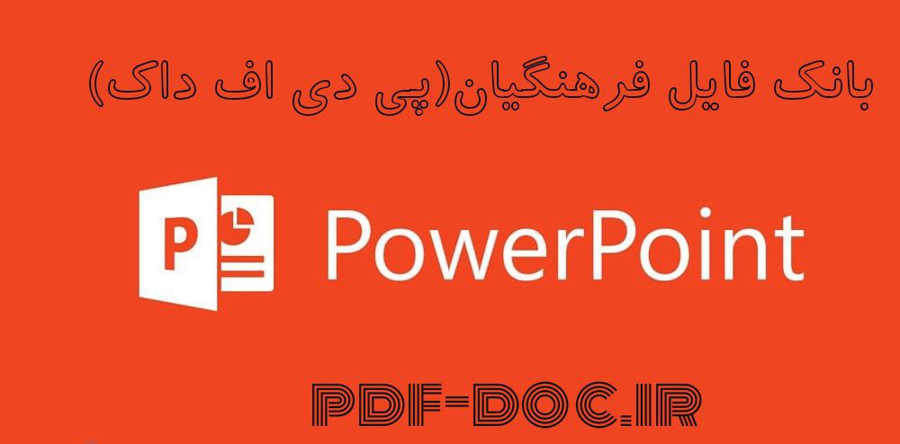 دانلود پاورپوینت اصول برنامه ریزی بهداشتی